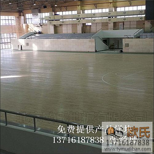 運動木地板,實木運動地板,體育木地板